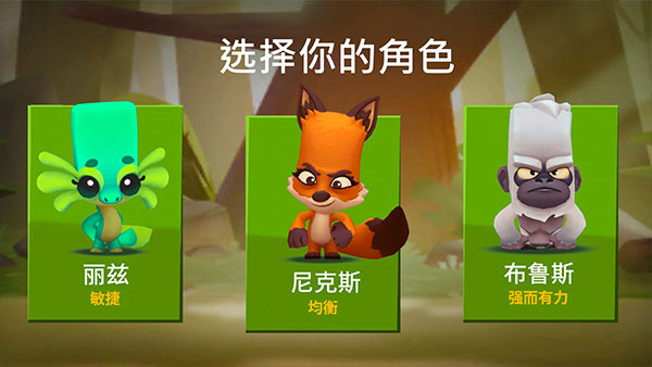 动物王者zooba内置菜单版4
